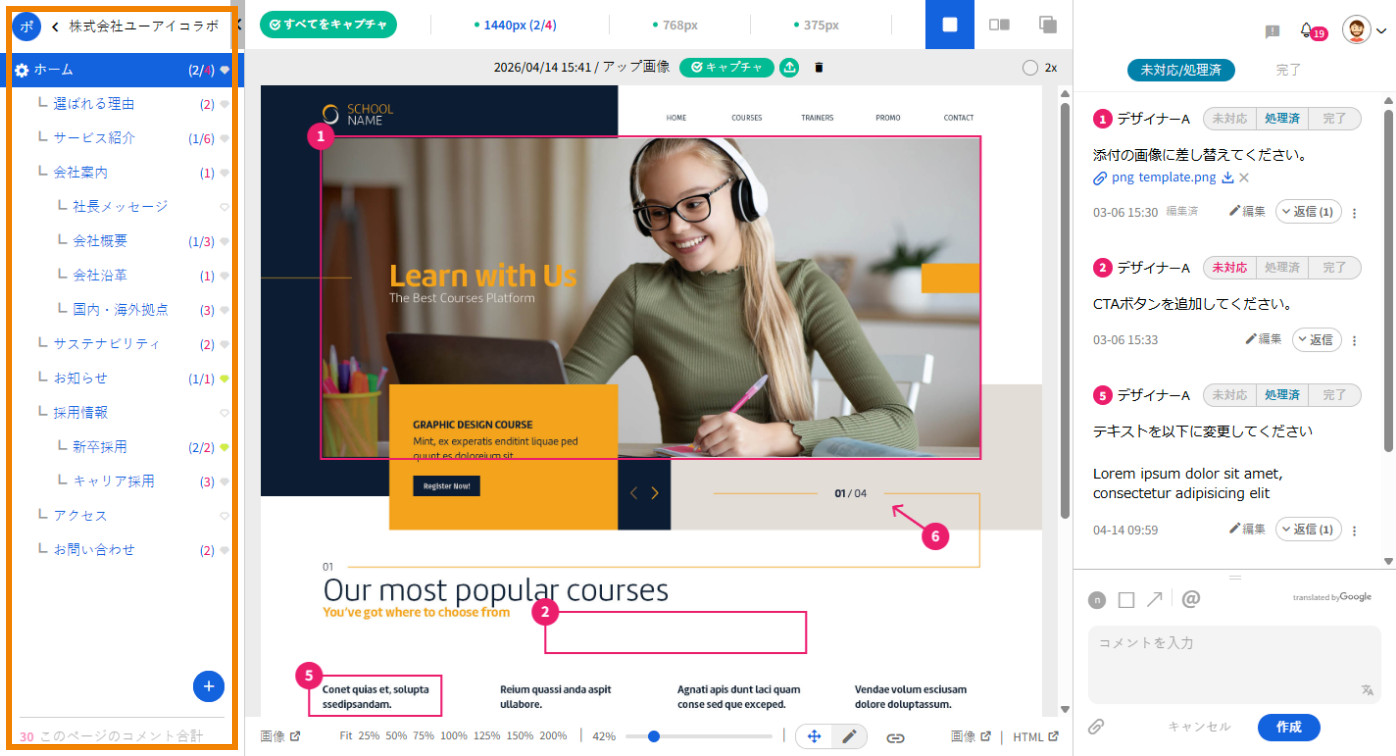 階層構造で、指示も確認も完結