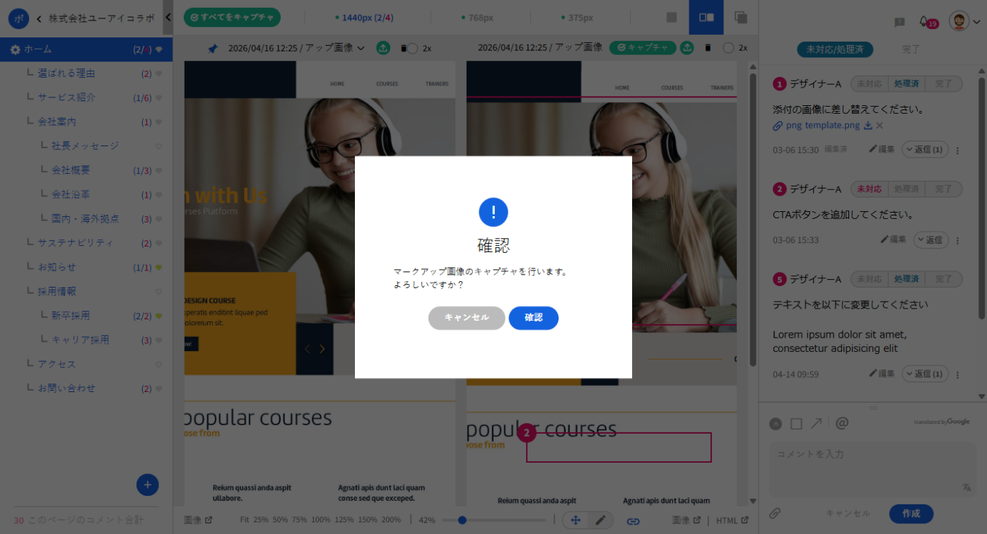 URLから全ページをキャプチャ