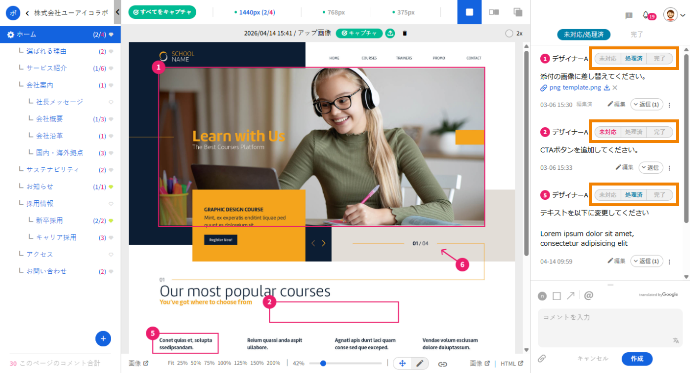 ステータス管理機能
