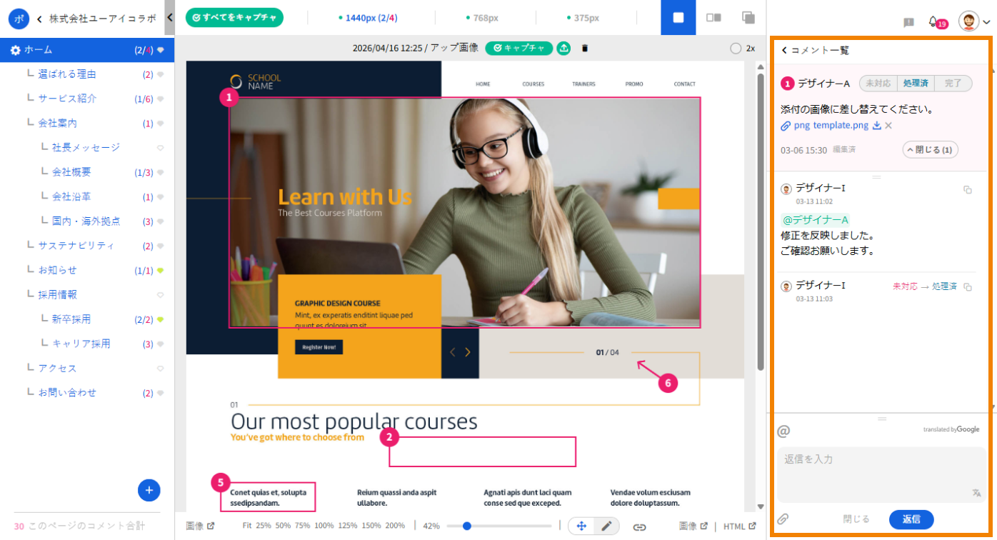 シンプルなメッセージ機能