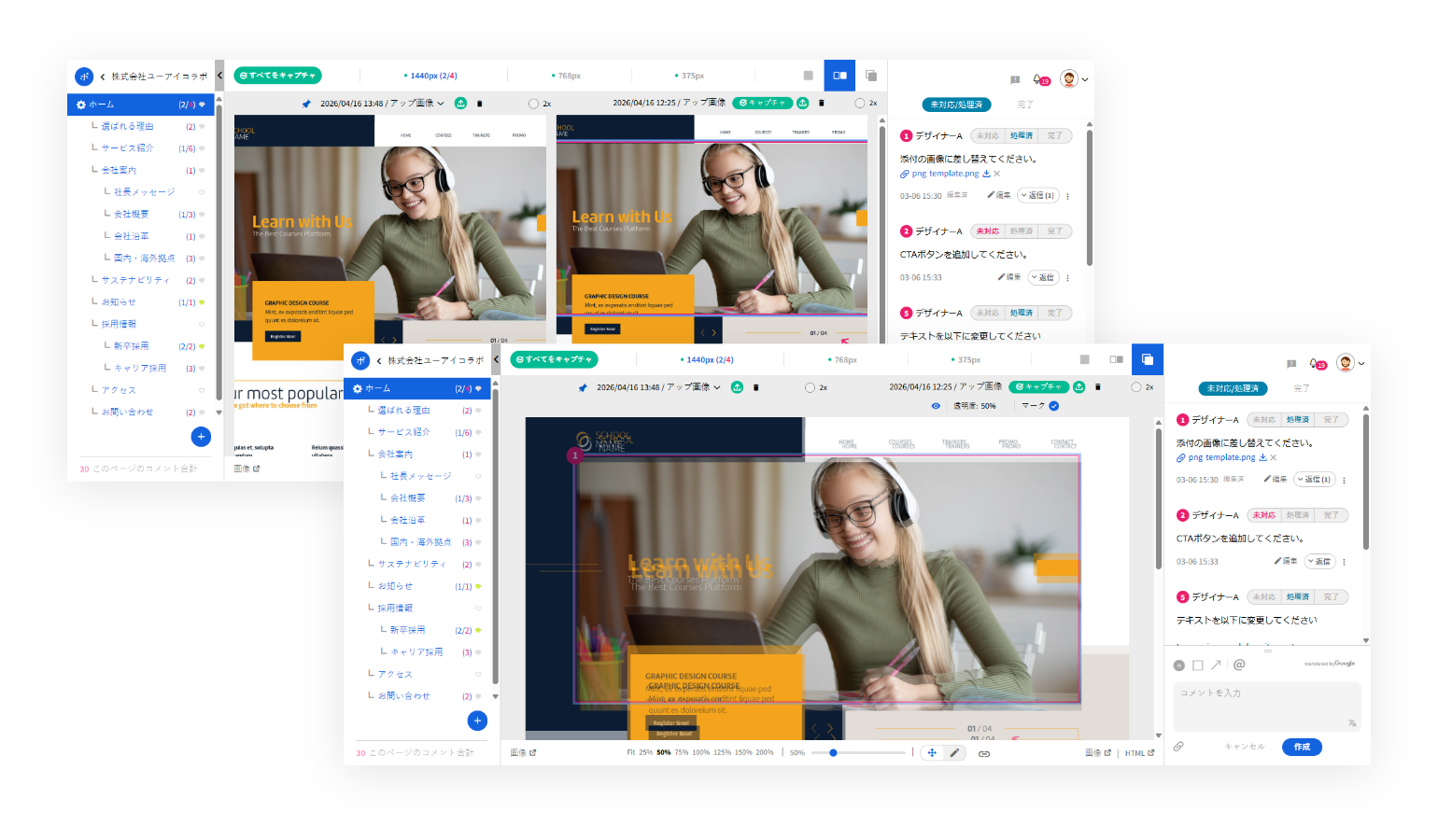 変更点がすぐ分かる、2つの比較モード
